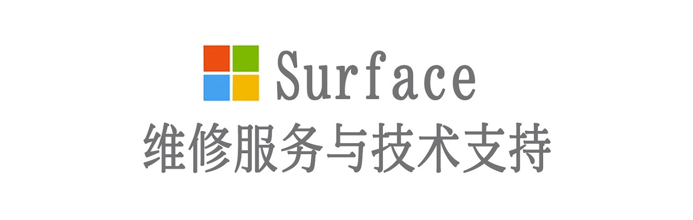 通海口镇surface产品维修服务中心
