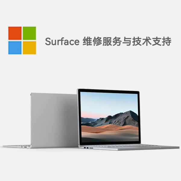 通海口镇surface产品维修服务电话
